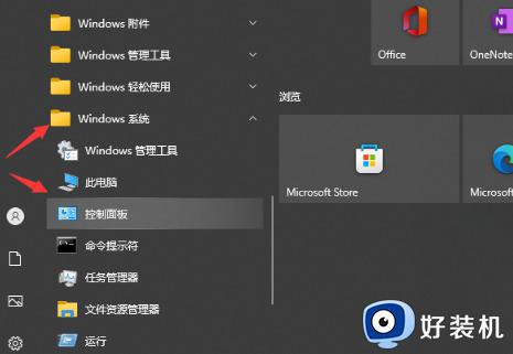 windows10控制面板怎么打开_win10控制面板怎么调出来