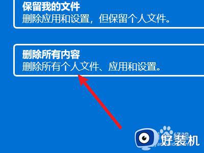 电脑如何格式化恢复出厂设置win11_win11怎么格式化恢复出厂设置