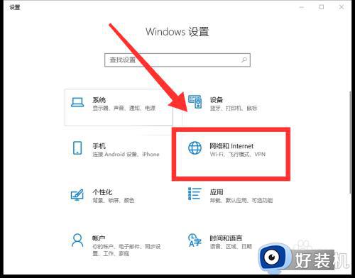 windows10连接wifi网络的方法_win10怎么调出wifi连接