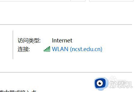 windows10连接网络无法上网如何修复_win10电脑已连接以太网但无法上网怎么办