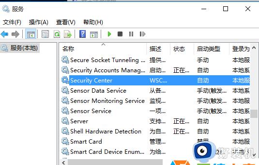 win10安全中心打不开也无法从服务启动如何处理