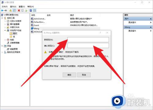 win10更改用户密码的方法_win10系统如何更改用户密码