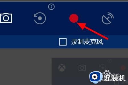 windows10录屏功能怎么用_windows10自带录屏功能的打开方法