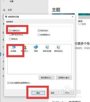 windows10没有我的电脑图标怎么办_w10显示我的电脑图标的方法