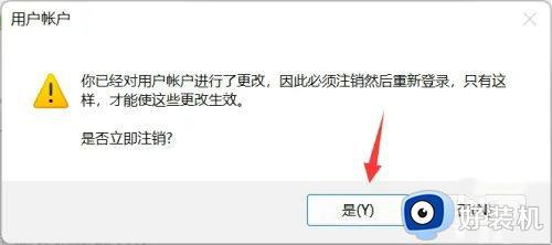 win11怎么设置用户账户控制_win11系统用户账户控制在哪里设置