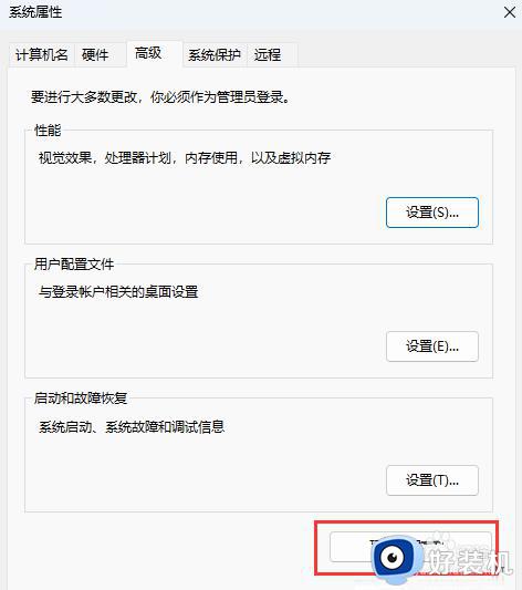 win11怎么设置环境变量_win11设置环境变量的方法