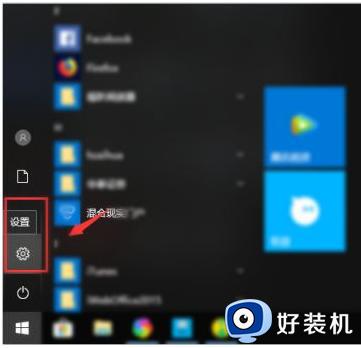 win10关闭激活提醒弹窗设置步骤_怎样关闭win10激活提醒消息