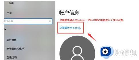 win10关闭激活提醒弹窗设置步骤_怎样关闭win10激活提醒消息