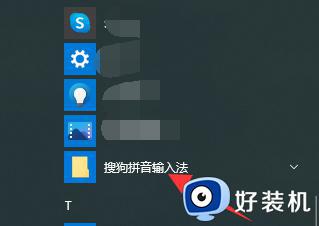 win10的输入法怎么调整为原始设置_如何将win10输入法恢复默认设置