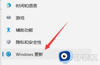 windows11退出预览体验计划的方法_windows11预览体验计划如何退出