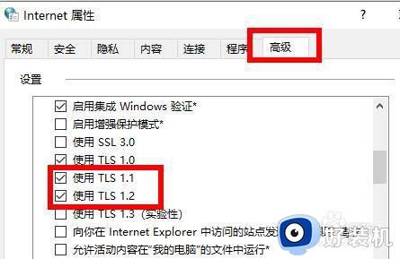 windows11无法加载应用商店的修复方法_win11应用商店无法加载页面如何解决