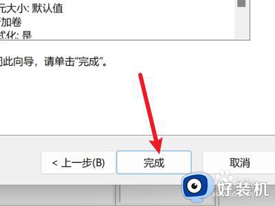 windows11系统分盘的教程_w11系统怎么分盘