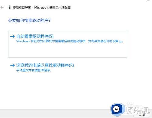 windows11显卡驱动怎么更新_怎么更新显卡驱动程序Windows11