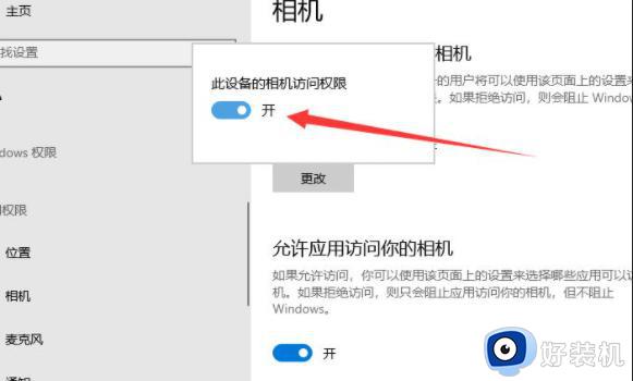 win10检测不到摄像头没有图像设备怎么回事_win10检测不到摄像头没有图片设备如何处理