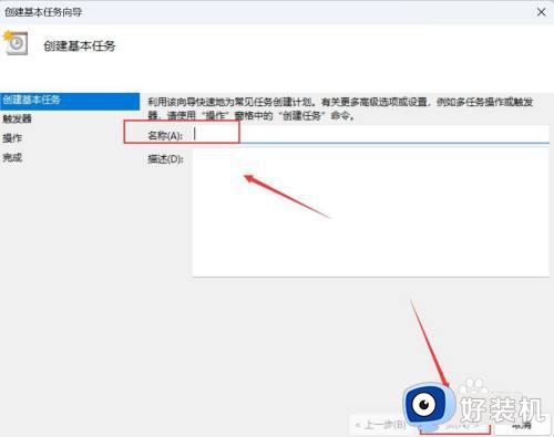 电脑怎么设置自动关机win11_win11台式电脑如何定时关机