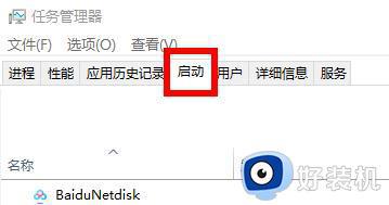 win11桌面图标有个盾牌怎么去掉_win11图标的盾牌怎么取消