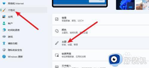 win11桌面显示计算机图标的方法_win11怎么把计算机放到桌面