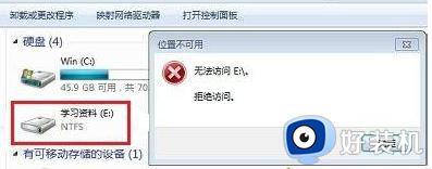 电脑打开E盘提示拒绝访问怎么办_电脑打开E盘提示拒绝访问的两种解决方法