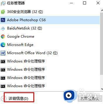 windows10强制关闭程序的方法_win10怎么强制退出电脑程序