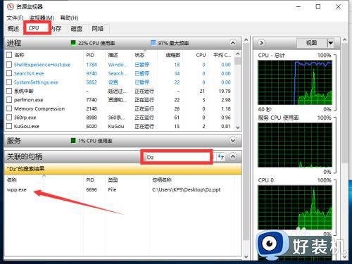 windows文件被占用无法删除怎么办_windows文件被占用删不掉解决方法