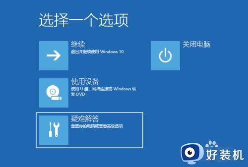 windows10强制进入安全模式的方法_WIN10如何进入安全模式