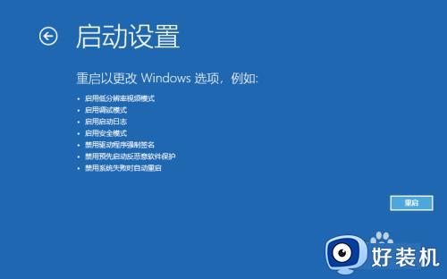 windows10强制进入安全模式的方法_WIN10如何进入安全模式