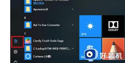 windows10切换用户的操作方法 win10电脑怎么切换另一个账号