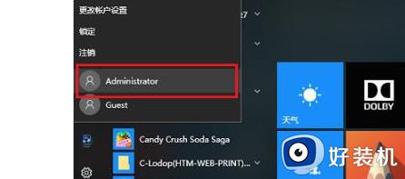 windows10切换用户的操作方法_win10电脑怎么切换另一个账号