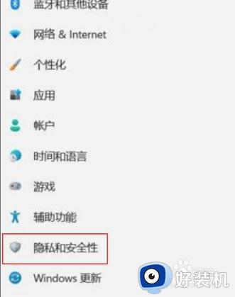 windows11游戏卡顿怎么办_windows11玩游戏卡顿的修复方法