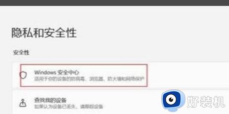 windows11游戏卡顿怎么办_windows11玩游戏卡顿的修复方法