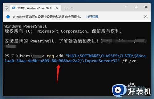 windows11右键怎么恢复以前的_win11右键改回原来的如何操作