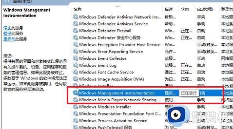 windows host process占用率高怎么回事_wmiproviderhost占用cpu大如何解决