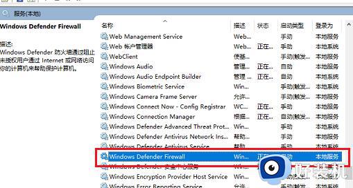 windows host process占用率高怎么回事_wmiproviderhost占用cpu大如何解决