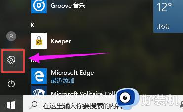 windows10任务栏透明怎么弄 windows10任务栏透明的设置方法