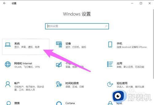 windows10任务栏图标大小怎么调_windows10任务栏图标大小如何设置