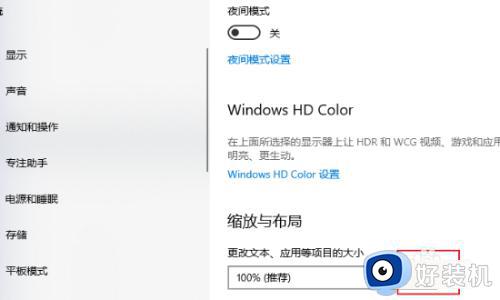 windows10如何改字体大小_windows10怎么更改字体大小