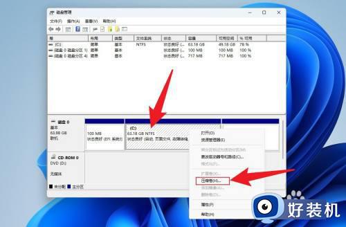 windows11怎么分出d盘_win11怎么分出D盘