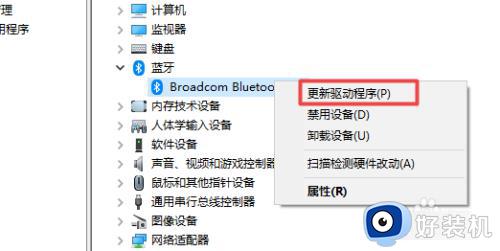 win10更新蓝牙驱动的方法_win10蓝牙驱动程序怎么更新