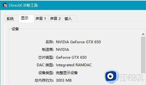 win10如何使用dxdiag诊断工具_详解win10dxdiag诊断工具的使用方法