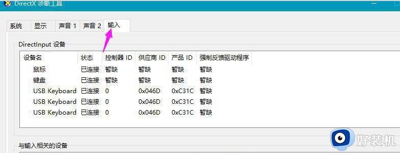 win10如何使用dxdiag诊断工具_详解win10dxdiag诊断工具的使用方法