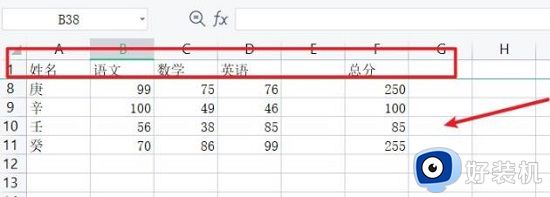 wps首行固定如何设置_wps文档中怎么设置首行锁定