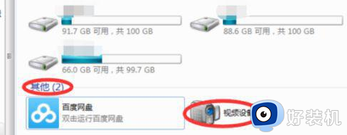 win7系统怎么调出照相机_win7电脑的相机在哪里打开