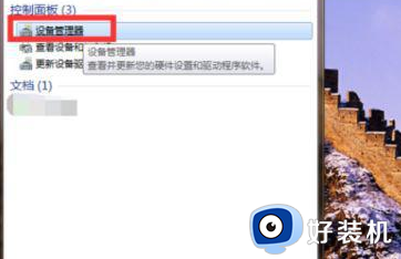 win7系统怎么调出照相机_win7电脑的相机在哪里打开