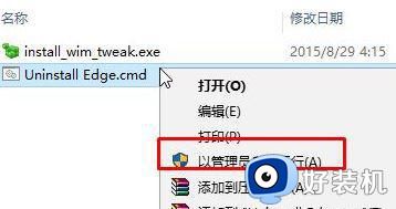 win10自带edge怎样禁用_win10取消默认edge的操作方法