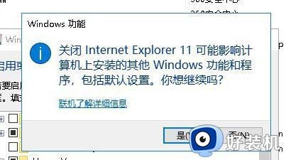 win10自带edge怎样禁用_win10取消默认edge的操作方法