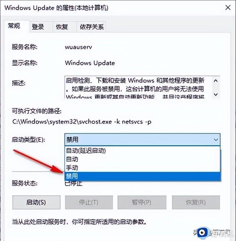 win10更新已经下载了怎么取消更新_windows10已下载更新如何取消