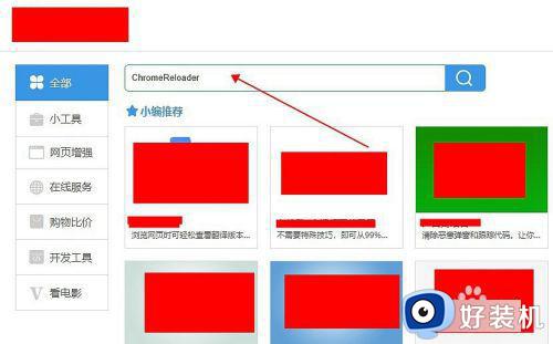 chrome自动刷新怎么设置_chrome网页自动刷新如何设置