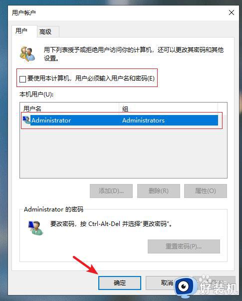 win10怎样设置开机自动登录_win10设置开机自动登录的图文方法