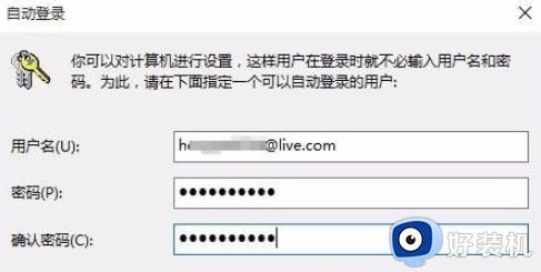 win10怎样设置开机自动登录_win10设置开机自动登录的图文方法