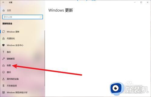 win10更新怎么退回上一个版本_windows10回退到上一个版本的方法